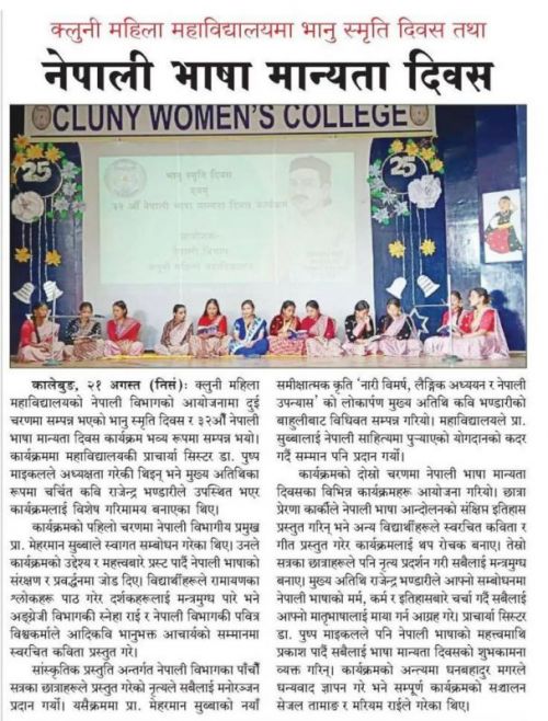 clunycollege.ac.in